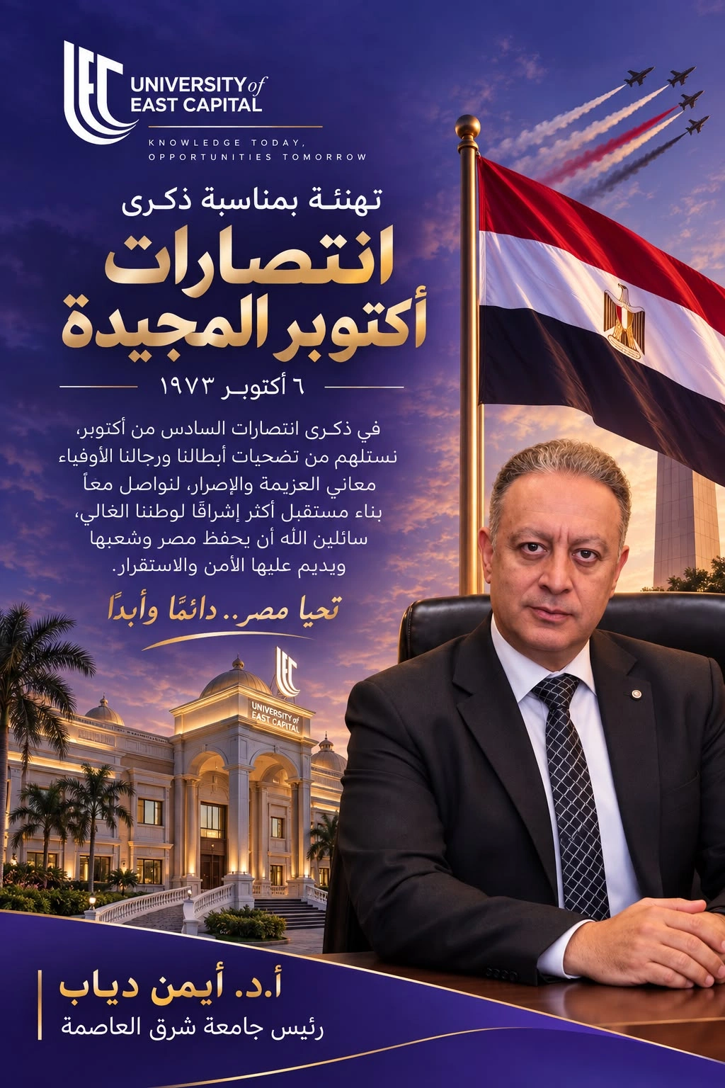 Official Commemorative Statement - Prof. Dr. Ayman Diab, President of UEC